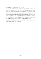 정유정+28 레포트-10