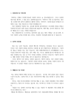 A+아동복지교사자기소개서자소서-아동복지교사합격자소서 아동복지사자기소개서 아동복지교사지원동기 아동복지교사직자기소개서예시 아동복지교사자소서+이력서-2