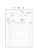 A+아동복지교사자기소개서자소서-아동복지교사합격자소서 아동복지사자기소개서 아동복지교사지원동기 아동복지교사직자기소개서예시 아동복지교사자소서+이력서-4