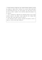 방문미술교사합격자기소개서자소서 미술방문교사자소서 유치원미술교사자소서 방과후미술교사자기소개서 초등미술교사자기소개서 어린이집미술교사자소서-4