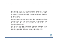 [아모레퍼시픽 중국 마케팅 PPT] 아모레퍼시픽 중국진출 성공요인,과정분석및 아모레퍼시픽 중국 마케팅 SWOT,4P분석및 미래 마케팅전략 제언-10