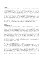 베이비부머세대의 노년을 위한 우리나라의 복지정책과 노인복지관의 역할에 대해 작성하시오-2