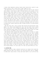 베이비부머세대의 노년을 위한 우리나라의 복지정책과 노인복지관의 역할에 대해 작성하시오-3
