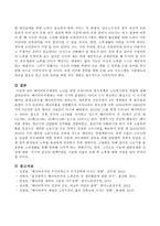 베이비부머세대의 노년을 위한 우리나라의 복지정책과 노인복지관의 역할에 대해 작성하시오-4