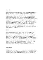 보건교사자소서 보건교사자기소개서 지원동기 보건교사자소서 보건교사합격자기소개서 양호교사 보건교사 지원동기 보건교사 간호교육 보건교사 자소서예문-2