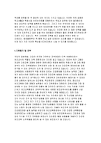 보건교사자소서 보건교사자기소개서 지원동기 보건교사자소서 보건교사합격자기소개서 양호교사 보건교사 지원동기 보건교사 간호교육 보건교사 자소서예문-3