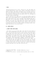 창의적 스펙의 기준과 실현가능성-3