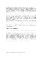 창의적 스펙의 기준과 실현가능성-5