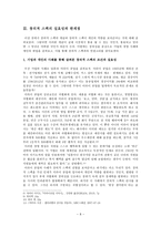 창의적 스펙의 기준과 실현가능성-8