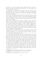 창의적 스펙의 기준과 실현가능성-9