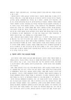 창의적 스펙의 기준과 실현가능성-10