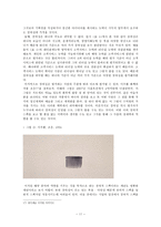 창의적 스펙의 기준과 실현가능성-11