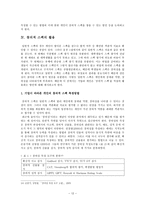 창의적 스펙의 기준과 실현가능성-12
