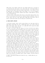 창의적 스펙의 기준과 실현가능성-14
