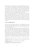 창의적 스펙의 기준과 실현가능성-15