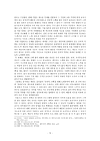 창의적 스펙의 기준과 실현가능성-16