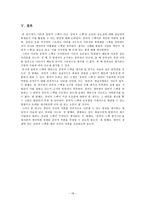 창의적 스펙의 기준과 실현가능성-18