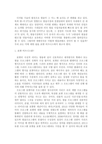 포맷 비즈니스의 성공사례와 발전방안-2