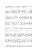 포맷 비즈니스의 성공사례와 발전방안-3