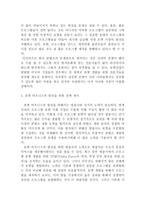 포맷 비즈니스의 성공사례와 발전방안-9