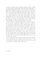 포맷 비즈니스의 성공사례와 발전방안-11