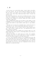학교 부적응 학생을 위한 교육서비스 연구-3