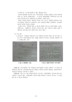 학교 부적응 학생을 위한 교육서비스 연구-13