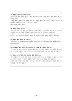 학교 부적응 학생을 위한 교육서비스 연구-19