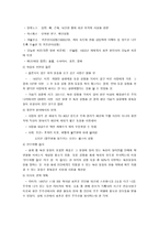 동물실험 금지 반대 입장-5