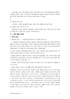 동물실험 금지 반대 입장-6