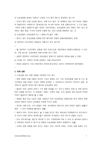 동물실험 금지 반대 입장-7