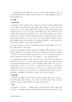 동물실험 금지 반대 입장-11