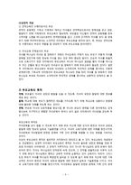 만2세 부모교육과 보육내용-6