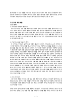 만2세 부모교육과 보육내용-7