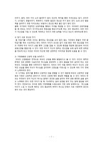 만2세 부모교육과 보육내용-8