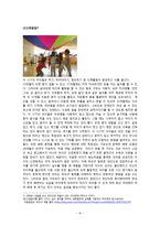 만2세 부모교육과 보육내용-9