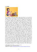 만2세 부모교육과 보육내용-10