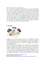 만2세 부모교육과 보육내용-12