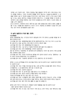 만2세 부모교육과 보육내용-13