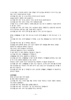 만2세 부모교육과 보육내용-14