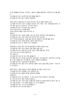 만2세 부모교육과 보육내용-15
