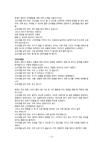 만2세 부모교육과 보육내용-16