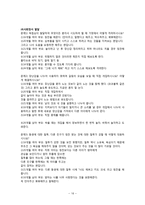 만2세 부모교육과 보육내용-17