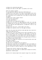 만2세 부모교육과 보육내용-18
