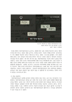 북한이탈주민들의 남한사회적응 현황과 한계-8