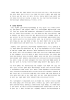 북한이탈주민들의 남한사회적응 현황과 한계-11