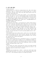 국제 거주 난민 현황과 지원센터-3