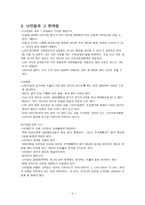 국제 거주 난민 현황과 지원센터-4