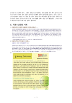 국제 거주 난민 현황과 지원센터-6