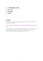 국제 거주 난민 현황과 지원센터-7